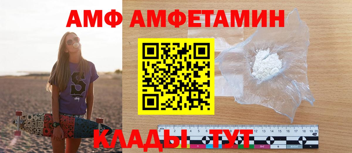 Амфетамин Розовый Тобольск