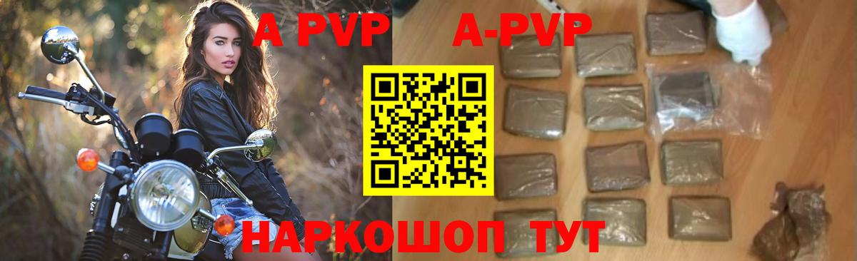 Alpha PVP Crystall  Вход с VPN  Тобольск  Альфа ПВП Crystall 