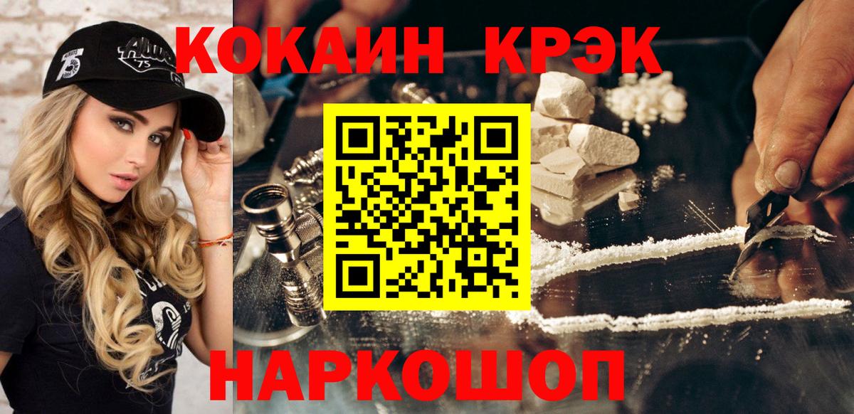 Cocaine Боливия Тобольск