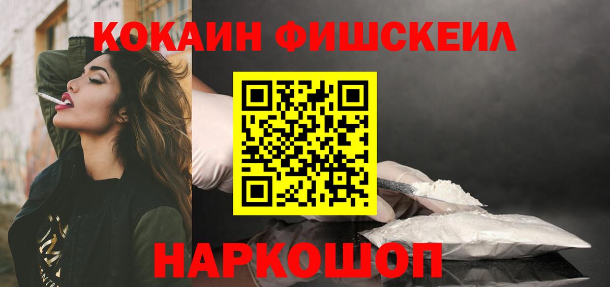 Cocaine 97%  Кокаин Колумбийский  Вход с VPN  КОКАИН  Тобольск 