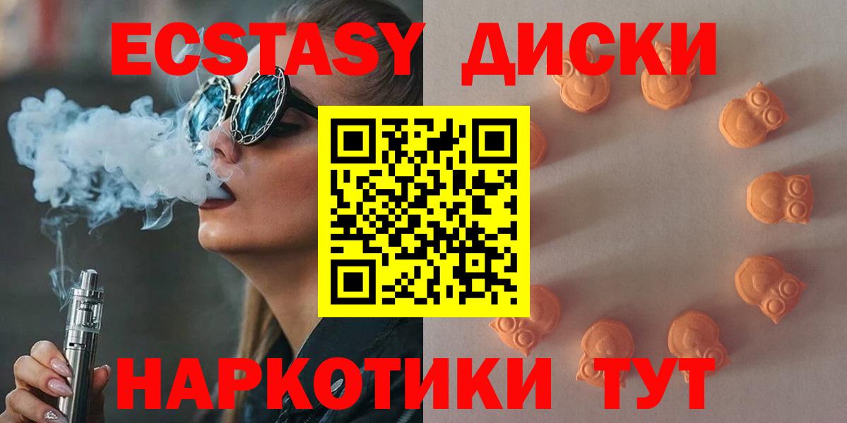 Ecstasy 99% Тобольск