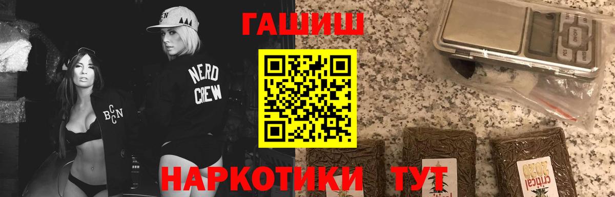 Тобольск  ГАШИШ хэш  купить  сайты  Вход с VPN 
