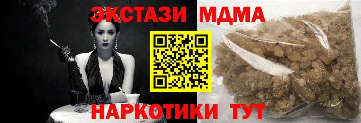 МДМА молли Тобольск
