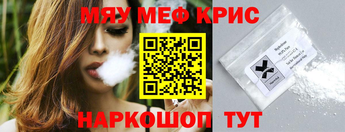 МЕФ  Вход с VPN  Мефедрон  Тобольск  Мефедрон мяу мяу 