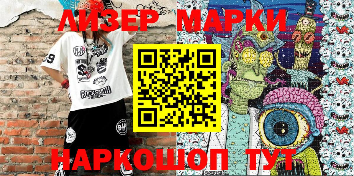 Наркотические марки  Марки 25I-NBOMe 1500мкг  Вход с VPN  Тобольск 