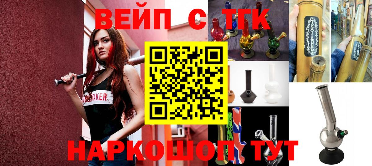 ТГК THC oil Тобольск